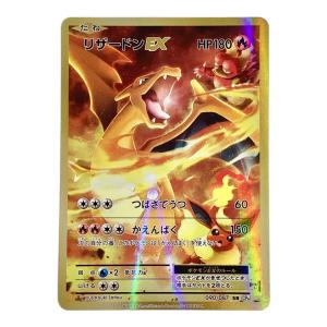 リザードンEX 090/087 SR