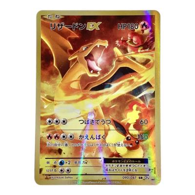 リザードンEX 090/087 SR