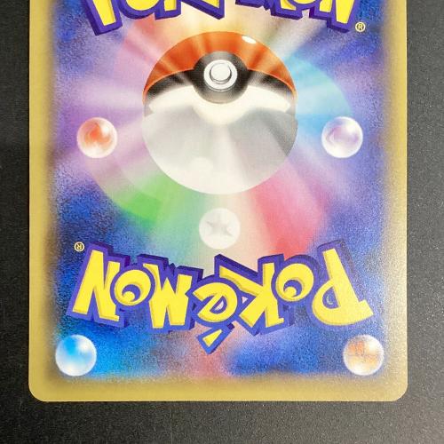 リザードンEX 090/087 SR