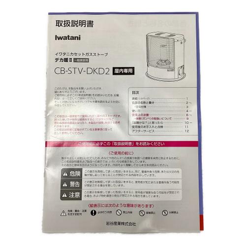 カセットガス ストーブ CB-STV-DKD2