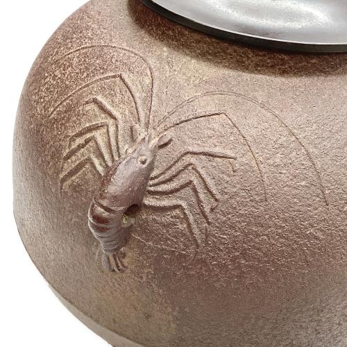 丸釜 海老釻付 佐藤浄清作