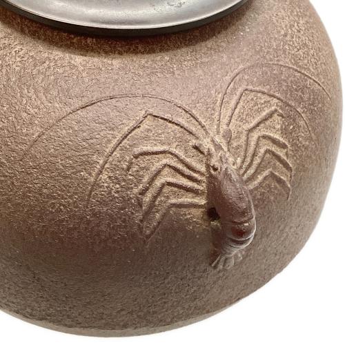 丸釜 海老釻付 佐藤浄清作