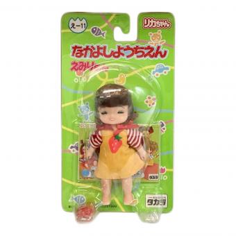 リカちゃん人形 なかよしようちえん えみりちゃん え-11