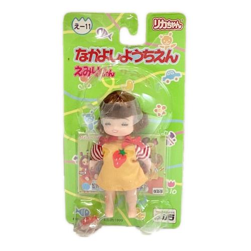 リカちゃん人形 なかよしようちえん えみりちゃん え-11