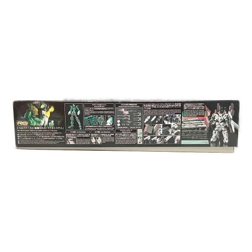 1/144 RG フルアーマー・ユニコーンガンダム