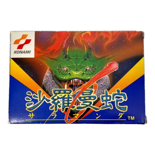 ファミコン用ソフト 沙羅曼蛇