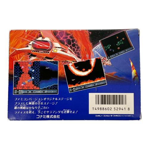 ファミコン用ソフト 沙羅曼蛇
