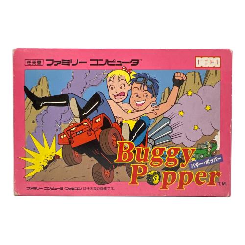 バギー・ポッパー ファミコン