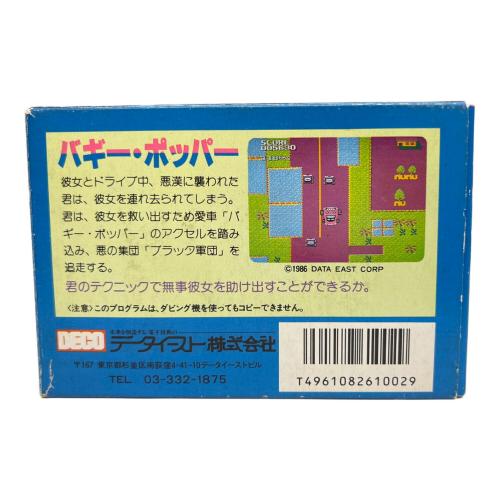 バギー・ポッパー ファミコン