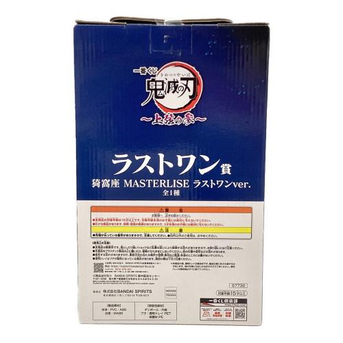鬼滅の刃 上弦の参 猗窩座 MASTERLISE 一番くじ ラストワン賞