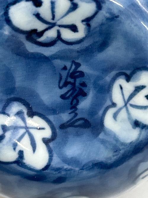 有田焼 (アリタヤキ) 朝盃(椀皿) 2Pセット 古染風梅紋 源右衛門窯