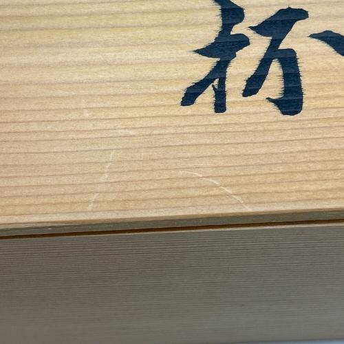 有田焼 (アリタヤキ) 朝盃(椀皿) 2Pセット 古染風梅紋 源右衛門窯
