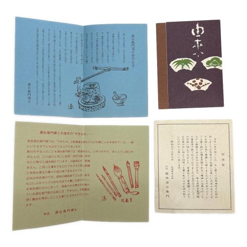 有田焼 (アリタヤキ) 朝盃(椀皿) 2Pセット 古染風梅紋 源右衛門窯