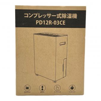 コンプレッサー式除湿機 PD12R-03CE