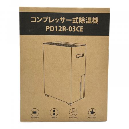 コンプレッサー式除湿機 PD12R-03CE｜トレファクONLINE