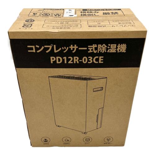 コンプレッサー式除湿機 PD12R-03CE