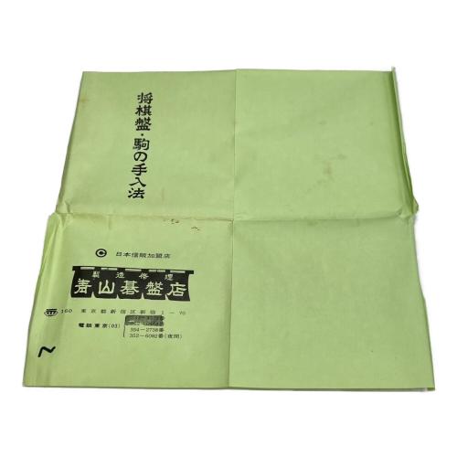 将棋駒 竹風作 新龍書