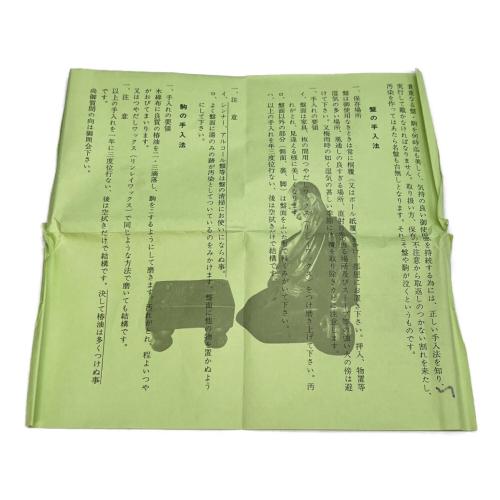 将棋駒 竹風作 新龍書
