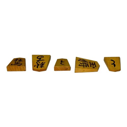 将棋駒 竹風作 新龍書