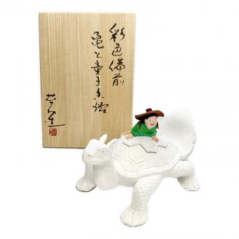 備前焼 香炉 彩色備前「亀と童子香炉」佐藤苔助作