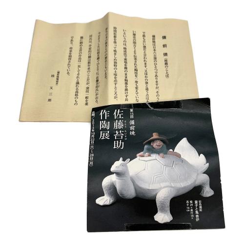 備前焼 香炉 彩色備前「亀と童子香炉」佐藤苔助作