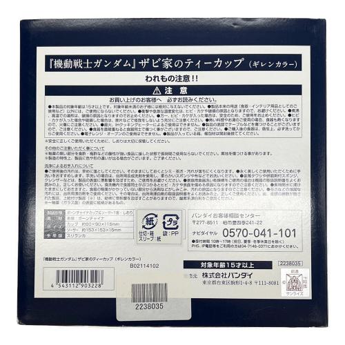 BANDAI×Noritake (バンダイ×ノリタケ) ティーカップ ザビ家のティーカップ ギレンカラー ギレン・ザビ 機動戦士ガンダム