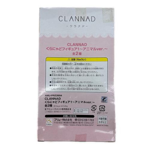 伊吹風子「CLANNAD-クラナド-」くらにゃどフィギュア1～アニマルver.