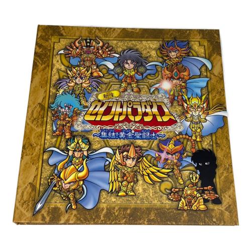 新生セイントパラダイス ～集結!黄金聖闘士～ 聖闘士星矢