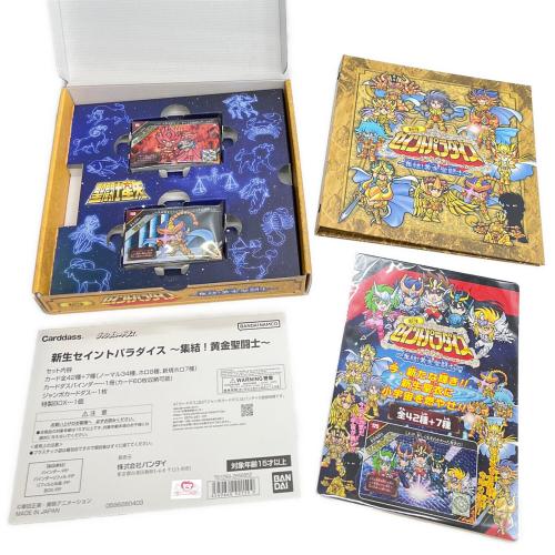 新生セイントパラダイス ～集結!黄金聖闘士～ 聖闘士星矢