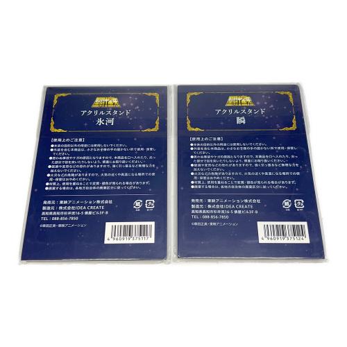 聖闘士星矢アクリルスタンド  池袋P’PARCO Limited Base限定 PART3　全14種セット