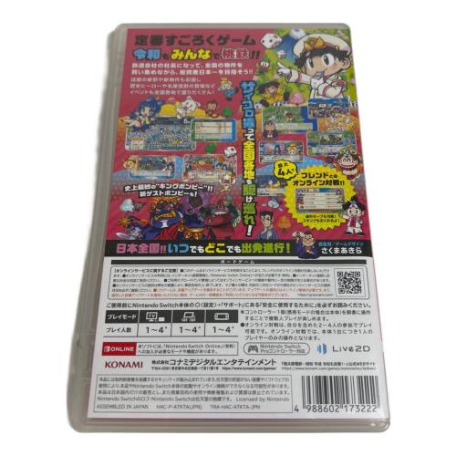コナミデジタルエンタテインメント 桃太郎電鉄  Nintendo Switch用ソフト CERO A (全年齢対象)