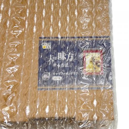 夫を味方にする方法 キャラファイングラフ ピッコマくじ B1賞