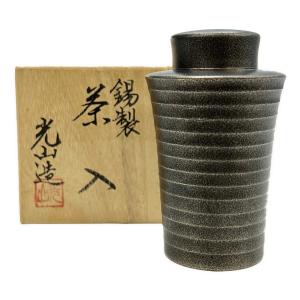 錫製 切立茶入 小 筋入　黒漆仕上 中村光山作
