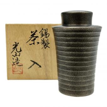 錫製 切立茶入 小 筋入　黒漆仕上 中村光山作