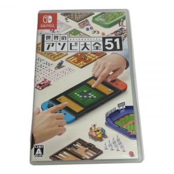 任天堂 (ニンテンドウ) 世界のアソビ大全51 Nintendo Switch用ソフト CERO A (全年齢対象)