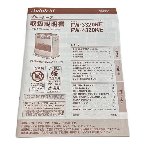 石油ストーブ FW-3320KE クールホワイト