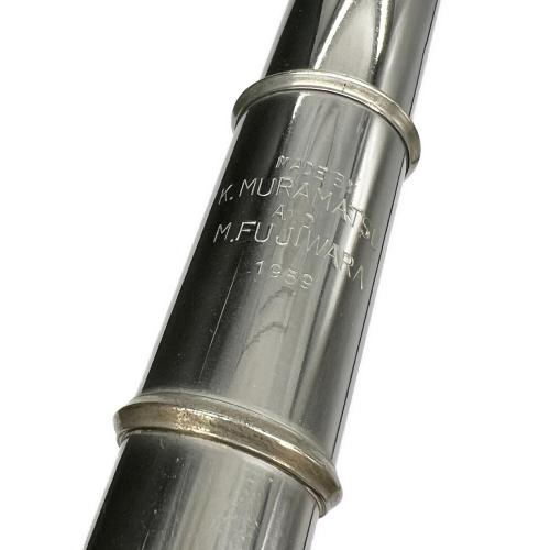 フルート K.MURAMATSU AND M.FUJIWARA刻印 1959年製
