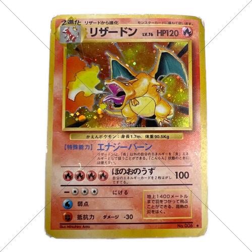リザードン LV.76 かえんポケモン 旧裏面