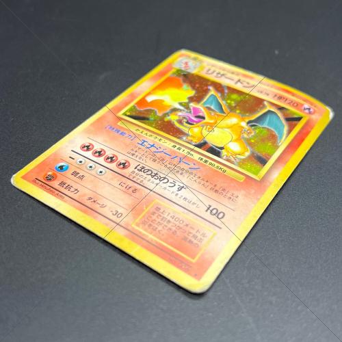 リザードン LV.76 かえんポケモン 旧裏面