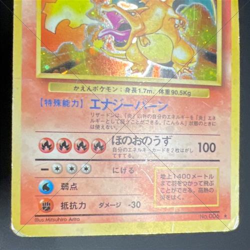 リザードン LV.76 かえんポケモン 旧裏面