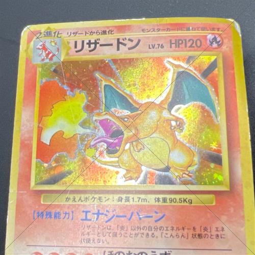リザードン LV.76 かえんポケモン 旧裏面