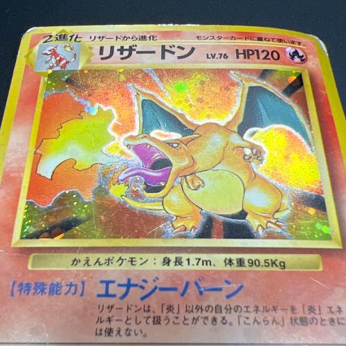リザードン LV.76 かえんポケモン 旧裏面