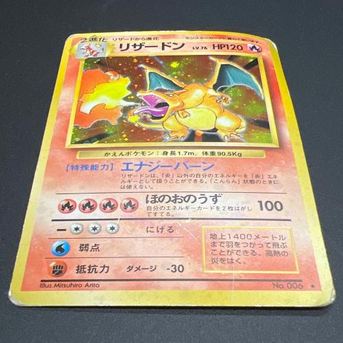 リザードン LV.76 かえんポケモン 旧裏面