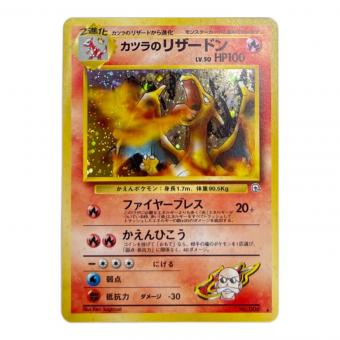 カツラのリザードンLV.50 かえんポケモン 旧裏面