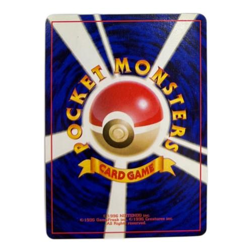 カツラのリザードンLV.50 かえんポケモン 旧裏面