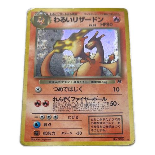 わるいリザードン LV.38 かえんポケモン 旧裏面