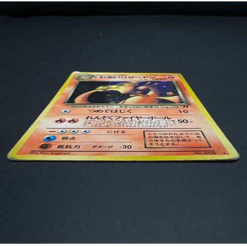 わるいリザードン LV.38 かえんポケモン 旧裏面