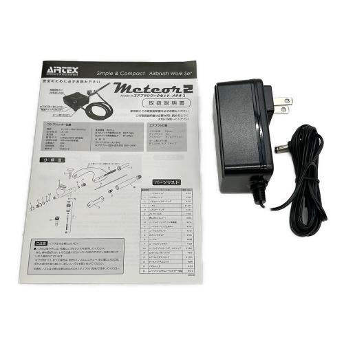 エアブラシワークセット Meteoh2 メテオ2