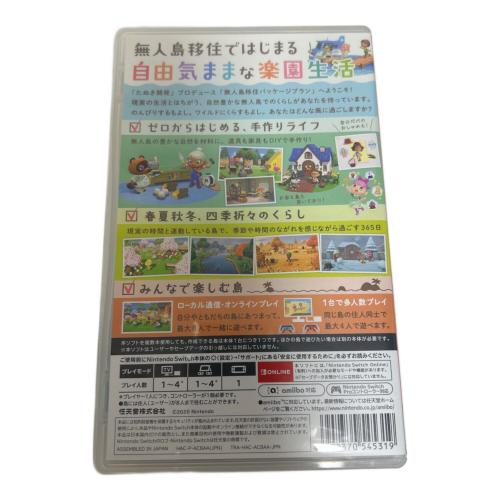 ニンテンドウ あつまれどうぶつの森 Nintendo Switch用ソフト CERO A (全年齢対象)