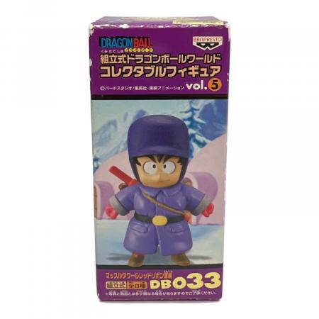 孫悟空（幼少期） ドラゴンボール 組立式ドラゴンボールワールド